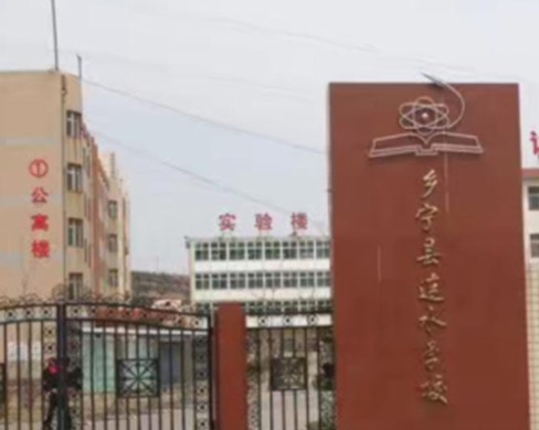 鄉寧縣連水學校采暖項目