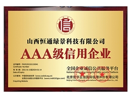 AAA級信用企業