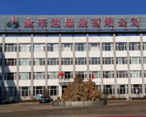 晉能集團金辛達煤業有限公司洗煤廠采暖項目