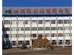 晉能集團金辛達煤業有限公司洗煤廠采暖項目